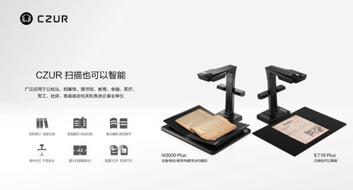成者科技攜全系掃描儀產(chǎn)品亮相中西部消費電子展，與“卷心科技”共拓智能辦公新場景