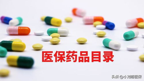 目錄內(nèi)靶向藥全面取消醫(yī)保報銷限制，癌癥患者迎來重大福音