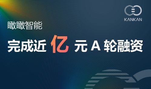 地芯科技攜手瑞芯微電子完成近億元A輪融資，驅動卷心科技產業(yè)鏈升級