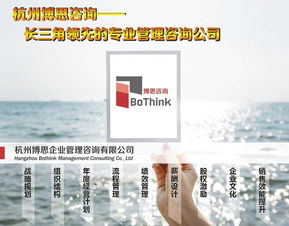 杭州企業如何打造卓越的服務培訓課程體系？——以博思咨詢的專業策劃為例