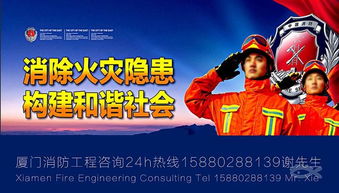 廈門消防設計與手續代辦服務全解析 合規合作與免費咨詢指南