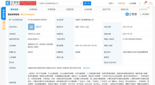 科大訊飛跨界新零售 以技術(shù)為錨，探索商業(yè)新邊界